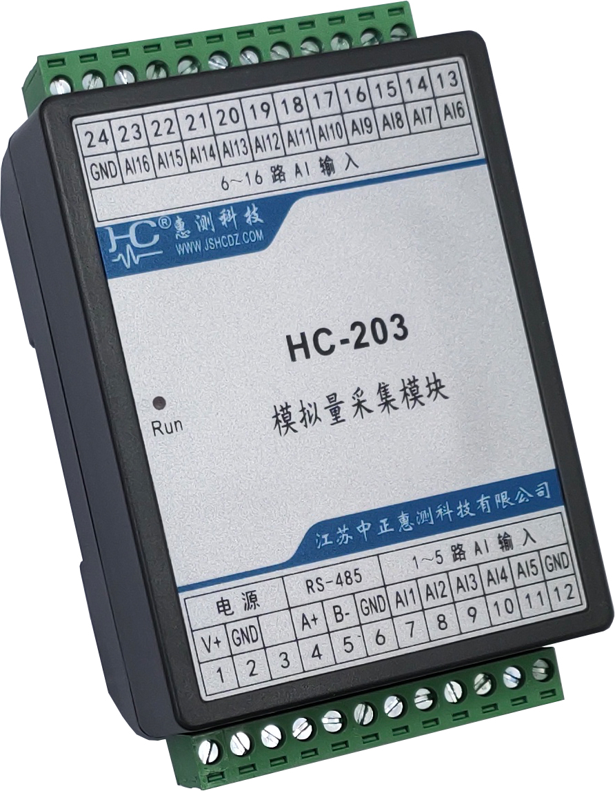 HC-203D 交流電流電壓采集模塊